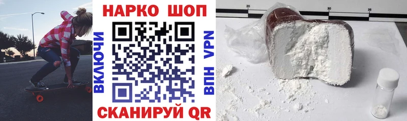 Наркошоп купить ГАШ  APVP  Мефедрон  Злынка