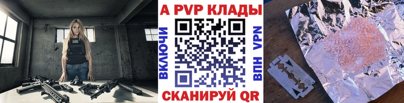 A-PVP Соль  Купить где  Злынка 