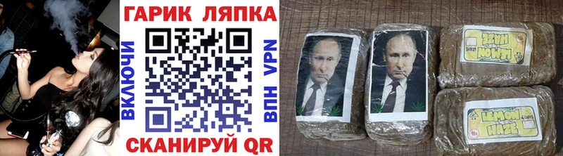 Гашиш гарик  Купить  Злынка 