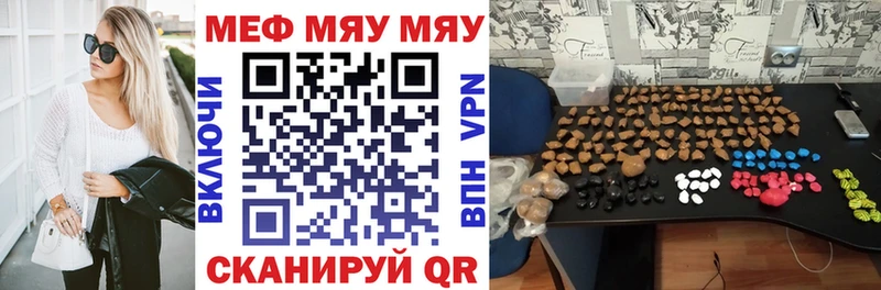 Меф mephedrone  Купить где  Злынка 