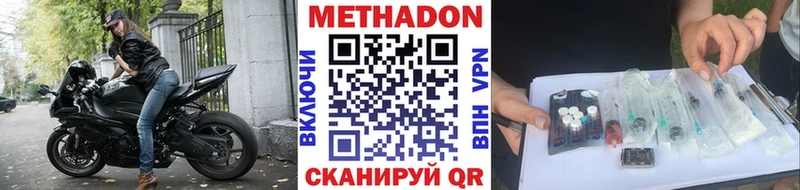 Купить закладки  Злынка  МЕТАДОН кристалл 